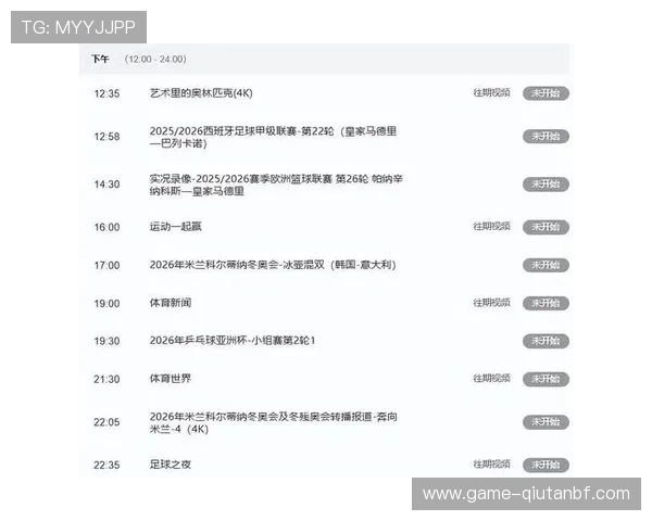 免费下载OD体育app下载，体验丰富多彩的体育赛事直播与实时比分更新